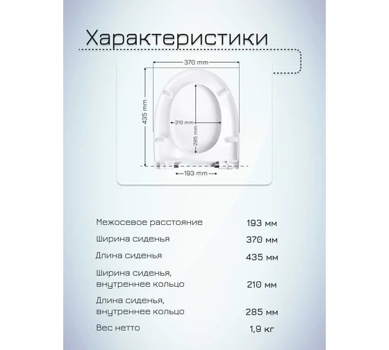 Туалетное сиденье Лотус SC