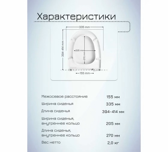 Туалетное сиденье Хлоя металл (Ирис,Лига-Сантек)(унитаз "Хлоя") Старый Оскол