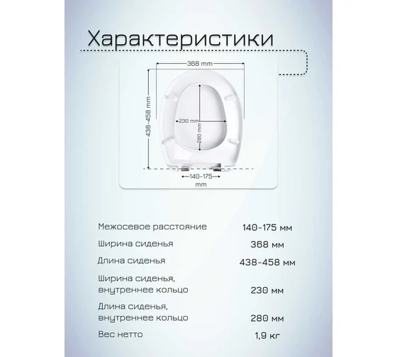 Туалетное сиденье Бореаль Д3 микролифт