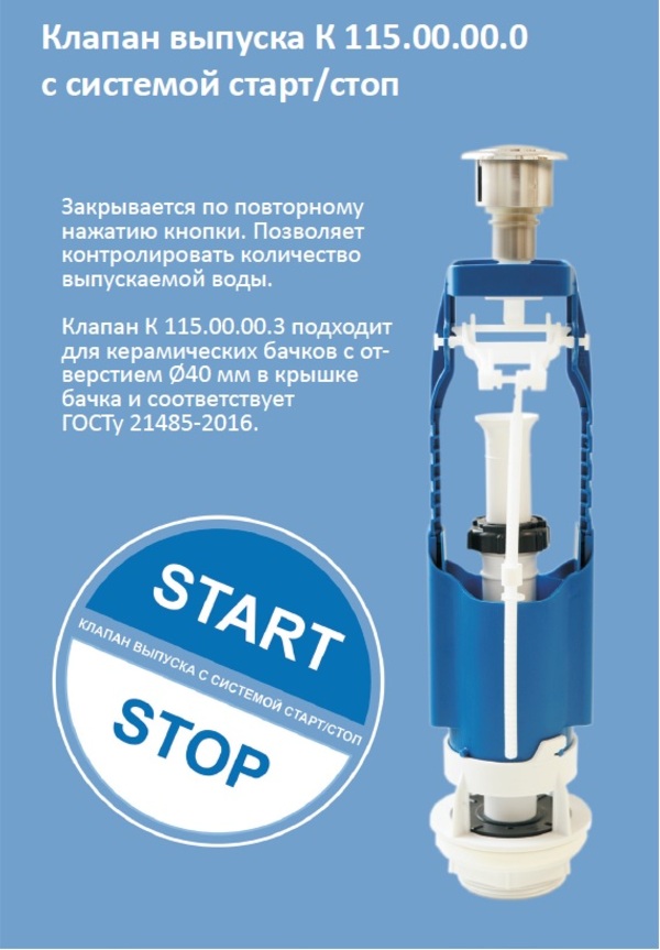 *Клапан выпуска К 115.00.14.3 (28)