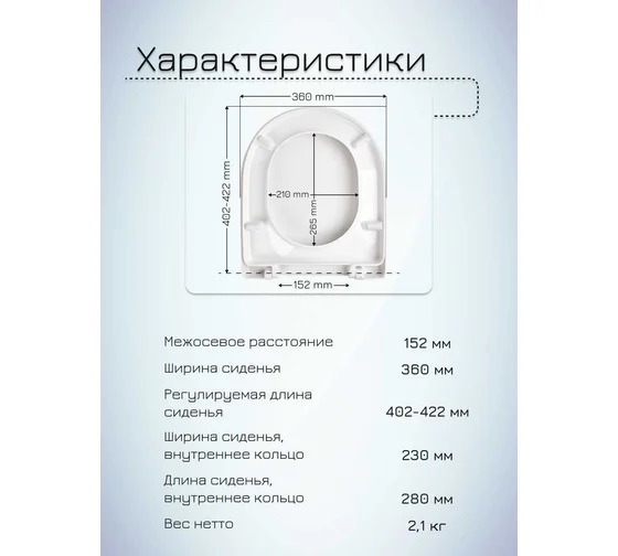 Туалетное сиденье Санита Люкс SC (микрол)