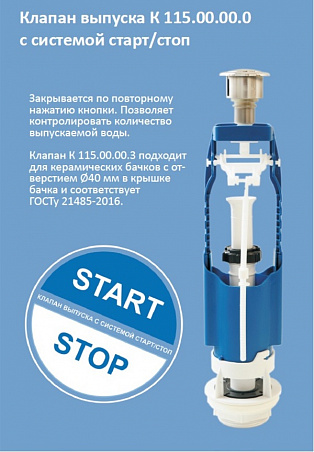 *Клапан выпуска К 115.00.14.3 (28)